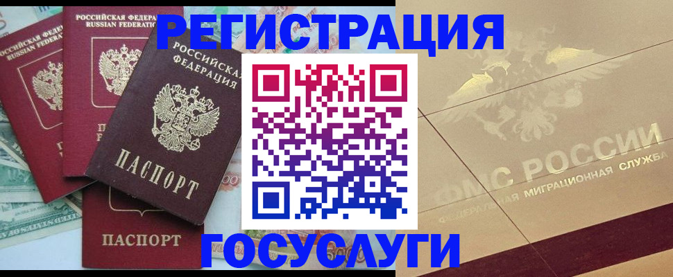 временная регистрация собственник в Саратове