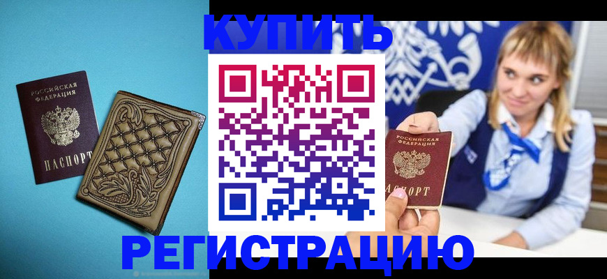 прописка иностранных граждан в Саратове