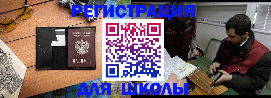 прописка иностранных граждан в Саратове