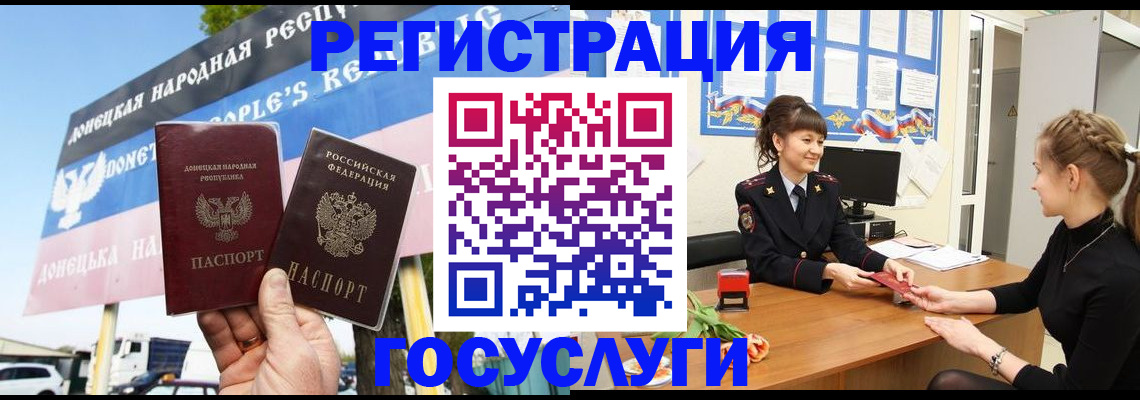 временная регистрация для школы в Саратове