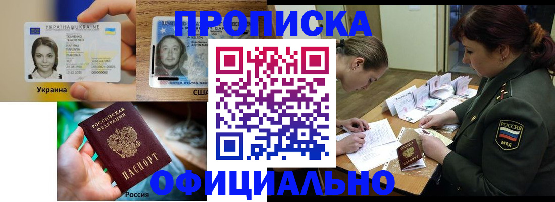 временная регистрация поиск в Саратове